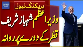 aPM Shehbaz Sharif Leaves for One-Day Visit to Qatar | Breaking News | Dawn News | Dawn News
