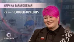 Участница вокального шоу "X-Фактор Беларусь" | Марина Барановская | Скажинемолчи