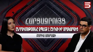 Ապօրինի կալանքներով փորձում է թույլ չտալ ընդդիմությանը զբաղվել այլ օրակարգով. Բորիս Մուրազի