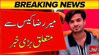 Mir Raza Case Latest Updates | Court In Action | Breaking News