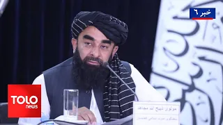 TOLOnews - 6pm News - July 27, 2026 | Zabihullah Mujahid: Badakhshan clashes are propaganda