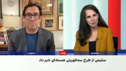 امید معماریان: غنی‌سازی ۹۰ درصدی می‌تواند محرک حمله به جمهوری اسلامی باشد