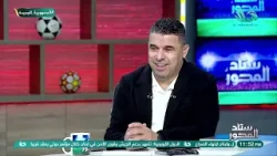 تحليل رائع من كابتن أحمد عبد الحليم لمستوى لاعبي منتخب مصر أمام إسبانيا