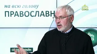 "Orthodox to the Core!". Weakness as a Turning Point