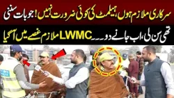Sarkari Mulazam Hon, Jo Baat Sunni Thi Sun Li, LWMC Ka Mulazim Gusse Mei Agya | Lahore Puchta Hai