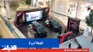Toyota GR launches an interactive experience for car and speed enthusiasts at City Centre Bahrain