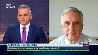 Калфин: Бюджетът не носи изненади, плащаме цената на години безотговорно управление | 27 юни 2026