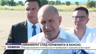 RM TV: "Чуждестранните политици да не прибързват с оценките за България"