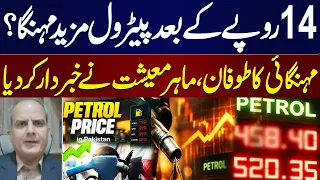 Iran-US War | Petrol Price Likely To Go Up? | Dr Sajid Amin's Expert Analysis | Economy Matters