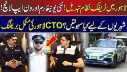 Lahore mein Traffic Nizam Tabdeel! Nai Uniform aur One App Launch! | Jurm Kahani | Lahore Rang