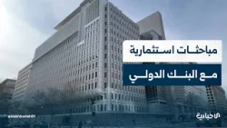 Minister of Finance Discusses Infrastructure Development with World Bank Mission; Ministry of Agr...