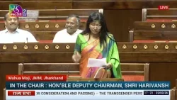 RS | Mahua Maji's Remarks | The Transgender Persons (Protection of Rights) Amend Bill, 2026