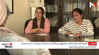 The Women's Movement Intensifies Advocacy with Political Parties to Adopt Proposals Supporting Wo...