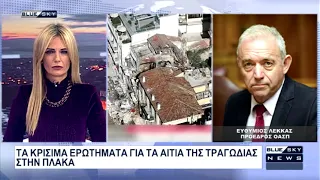 Ο Ευ. Λέκκας στο BLUE SKY για την φονική έκρηξη στην Πλάκα