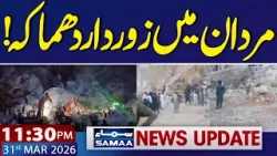 Iran US War Live | Powerful explosion in Mardan | 11:30 PM News Update | SAMAA TV