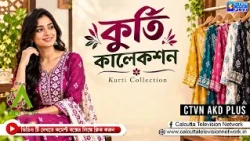কুর্তি কালেকশন | ABORON