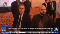 تقرير.. مشاركة واسعة لصناع القرار ورجال الصناعة فى مؤتمر أخبار اليوم الاقتصادى لبحث سبل آفاق التنمية