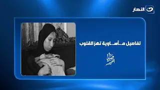"عنده سنة ونص".. أب ينهـ.ـي حـ.ـياة طفله بسبب التـ.ـبول على نفسه.. تفاصيل مـ.ـأسـ.ـاوية تهز القلوب 💔