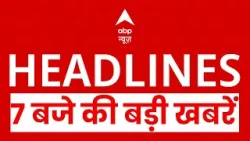 Top News: 7 बजे की बड़ी खबरें  | BMC Election Result | Shivsena | PM Modi | Owaisi