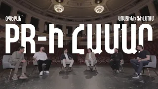 PR-ի համար. Օպերան` Առաջինի ֆիլմում
