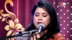 আমারে দেব না ভুলিতে | EP 257 | নজরুল সংগীত | Bangla Musical Performance | GTV Official