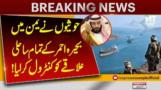 Houthis Take Control of Yemen’s Red Sea Coastline! Major Development | Express News