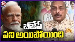 Congress MP Pramod Tiwari Slams BJP | V6 News