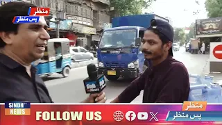 Manzar Pas Manzar With Faheem Babar | 08 August  2026 | Sindh TV News