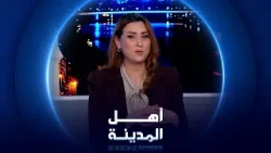 المنخفض القطبي يضرب أجواء العراق بموجة ثلجية بدأت من نينوى | أهل المدينة المنخفض القطبي يضرب أجواء العراق بموجة ثلجية بدأت من نينوى | أهل المدينة