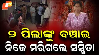 Woman Dies After Saving Two Minor Girls from Drowning in Khordha