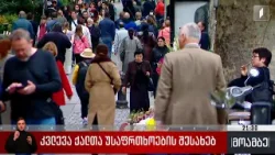 კვლევა ქალთა უსაფრთხოების შესახებ