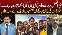 Shoaib Shaheen Big Breaking about Sher Afzal Marwat | Bolo With Javed Baloch | Neo News