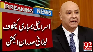 Lebanon President In Action Against Isra*li B*mbing | 92 News HD