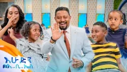 //ልጆች ምን ይላሉ// ጦራሊያ?... አዲስ ቃል ተፈጥሯል ኢትዮ ጣልያን ፓስታ በእንጀራ ?? //እሁድን በኢቢኤስ//