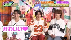 【クイズ TAKAHIRO or NORIHIKO】恋愛相談に答えているのはどっち? ｜#ファンタスティックPARK #TVer で最新話配信中！