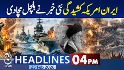 Iran US Tensions | New Development Sparks Global Concern | 4PM News Headlines