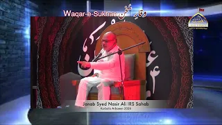 Payam Zainab (SA) | Arbaeen Karbala | Saleem Amrohvi | Majlis Syed Nasir Ali IRS | 14th August 2026