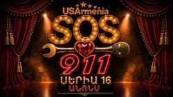 SOS 911 ANONS 16