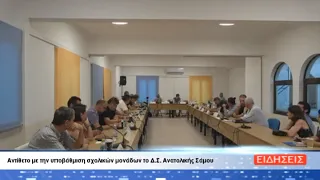 ΔΕΛΤΙΟ ΕΙΔΗΣΕΩΝ ΤΗΣ ΣΑΜΙΑΚΗΣ ΤΗΛΕΟΡΑΣΗΣ 01-09-26