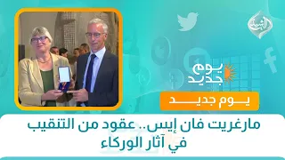 مارغريت فان إيس.. عقود من التنقيب  في آثار الوركاء