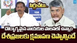 Jupudi Prabhakar Rao Slams Chandrababu Over Land Resurvey & TTD Laddu Controversy | @SakshiTVLIVE