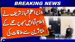 PM Shahbaz Sharif Meets Victims of Islamabad Mosque Attack | Breaking News