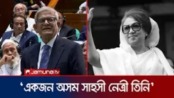 ‘নারীদের উন্নয়নে যুগান্তকারী ভূমিকা রেখেছেন খালেদা জিয়া’ | Mirza Fakhrul | Jamuna TV