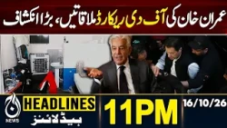 Who Is Upset Over Not Getting a Share in KP Governor Rule? | KP Emergency | 11 PM HEADLINES