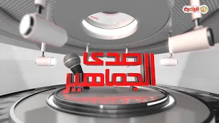 صدى الجماهير | أصـــــــــداء جماهير  ( السلط VS الوحدات )