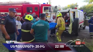 Սուր անկյուն 20.09.2026 - Անոնս / Sur ankyun