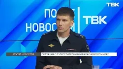 Какие новые схемы IT-мошенничества появились за последний год? / «После новостей»