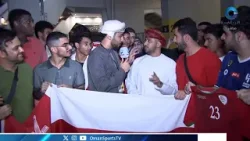 ردود أفعال مشجعي الأحمر العماني بعد الفوز على المنتخب الماليزي