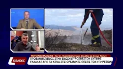 Ο Β. Φερτάκης μιλά για τα κενά στις οργανικές θέσεις των υπηρεσιών. Ο Β. Φερτάκης μιλά για τα κενά στις οργανικές θέσεις των υπηρεσιών.