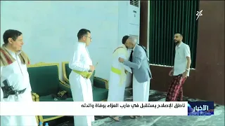 Islah Spokesperson Receives Condolences in Marib for His Mother's Passing